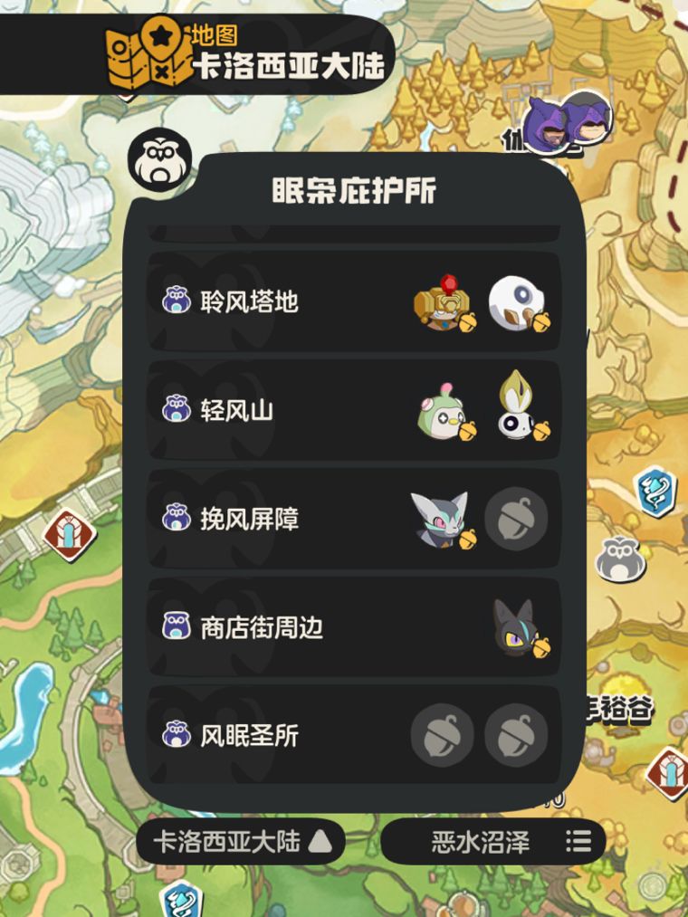 想找人拼个全图鉴 2