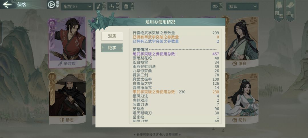 回归,来分析看看怎么玩什么比较好 7