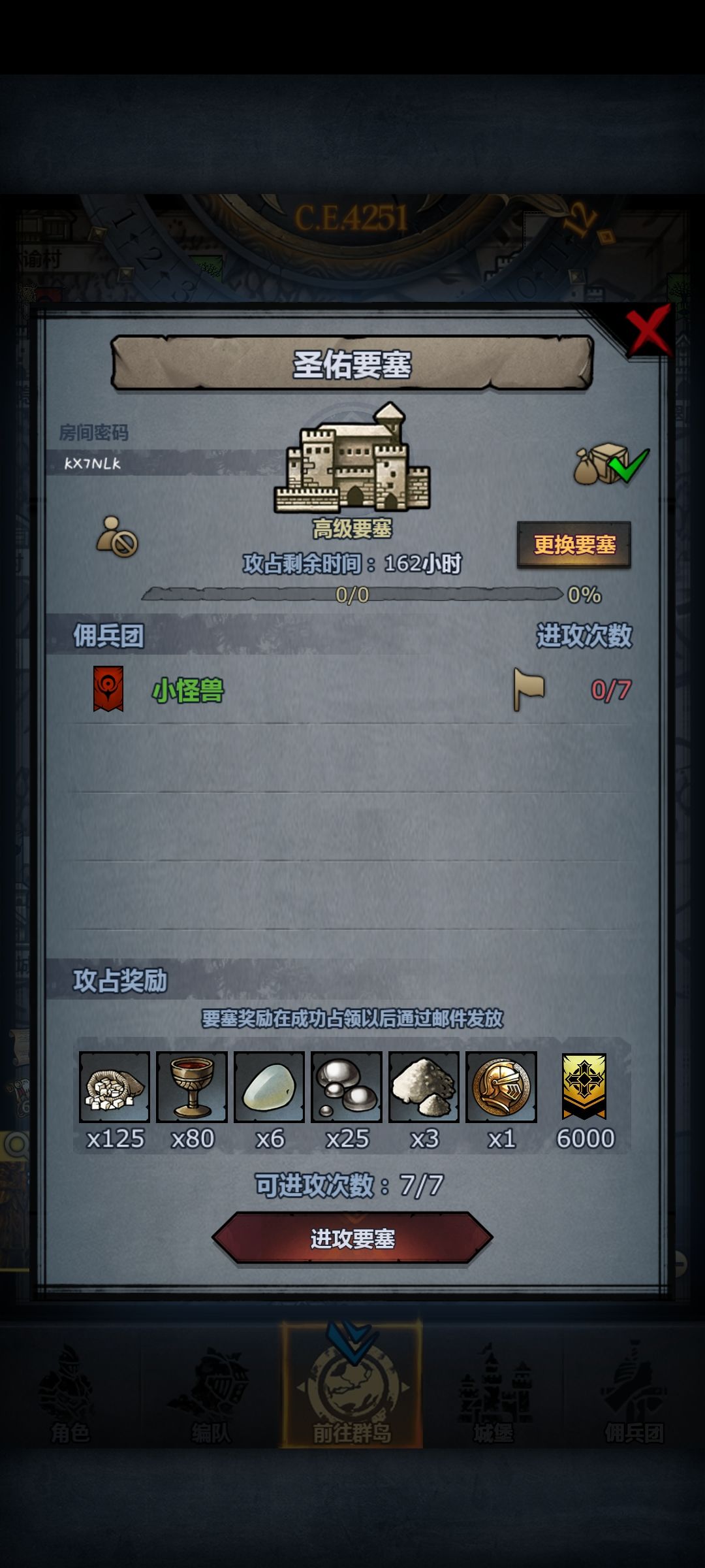 超级大车车 3