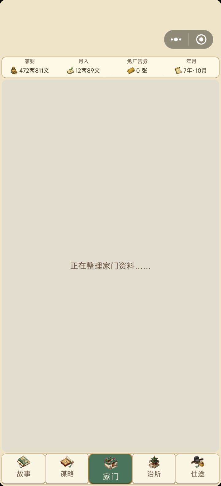 页面卡住截图