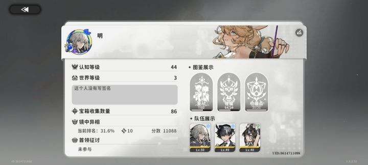 加好友,送体力截图
