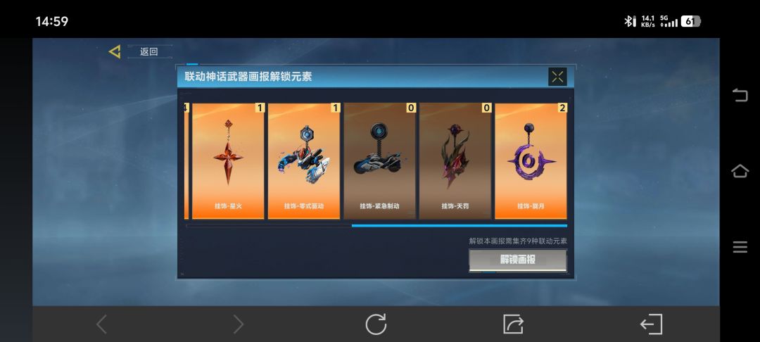 崩坏三联动备战活动 5