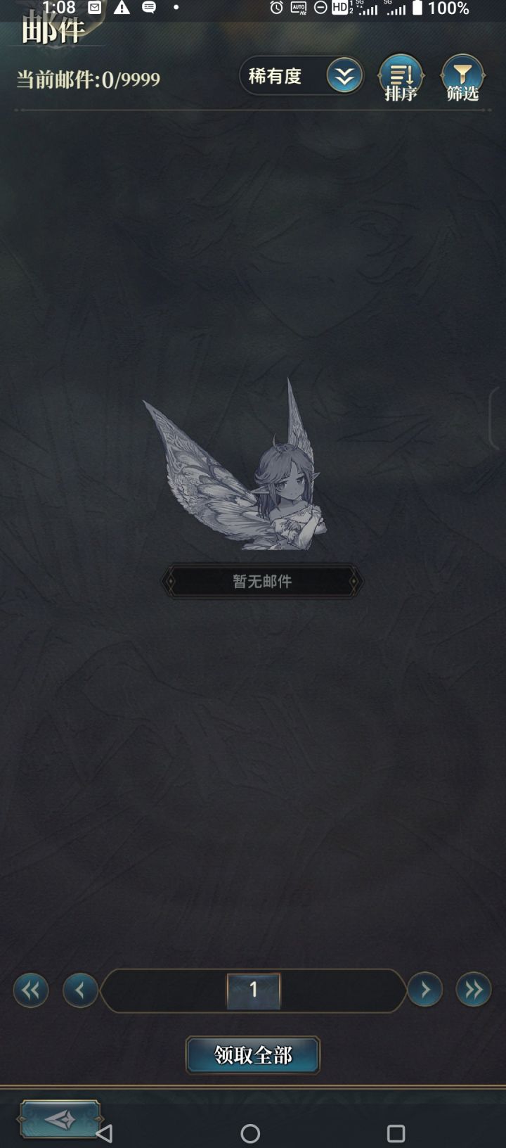 空空如也截图