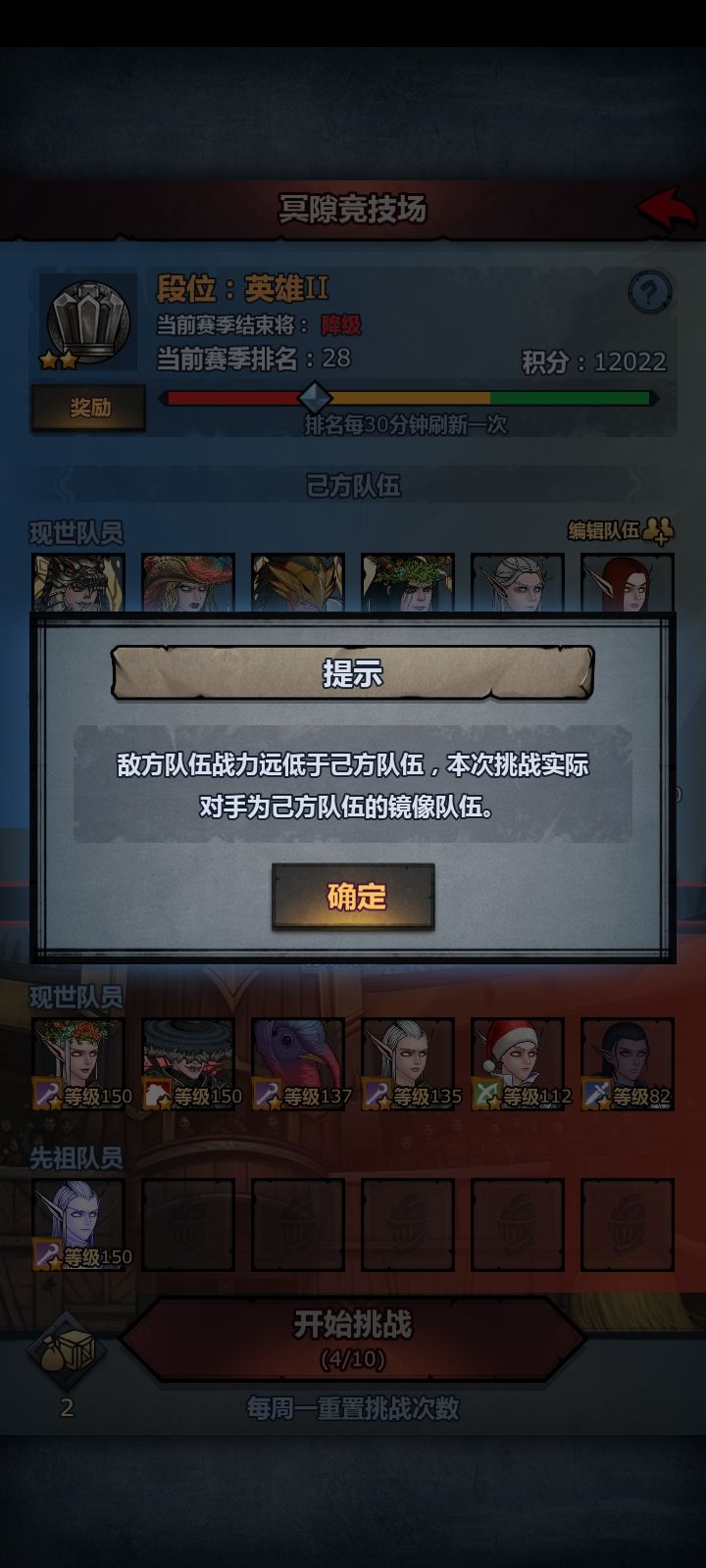希望策划能加强竞技场截图