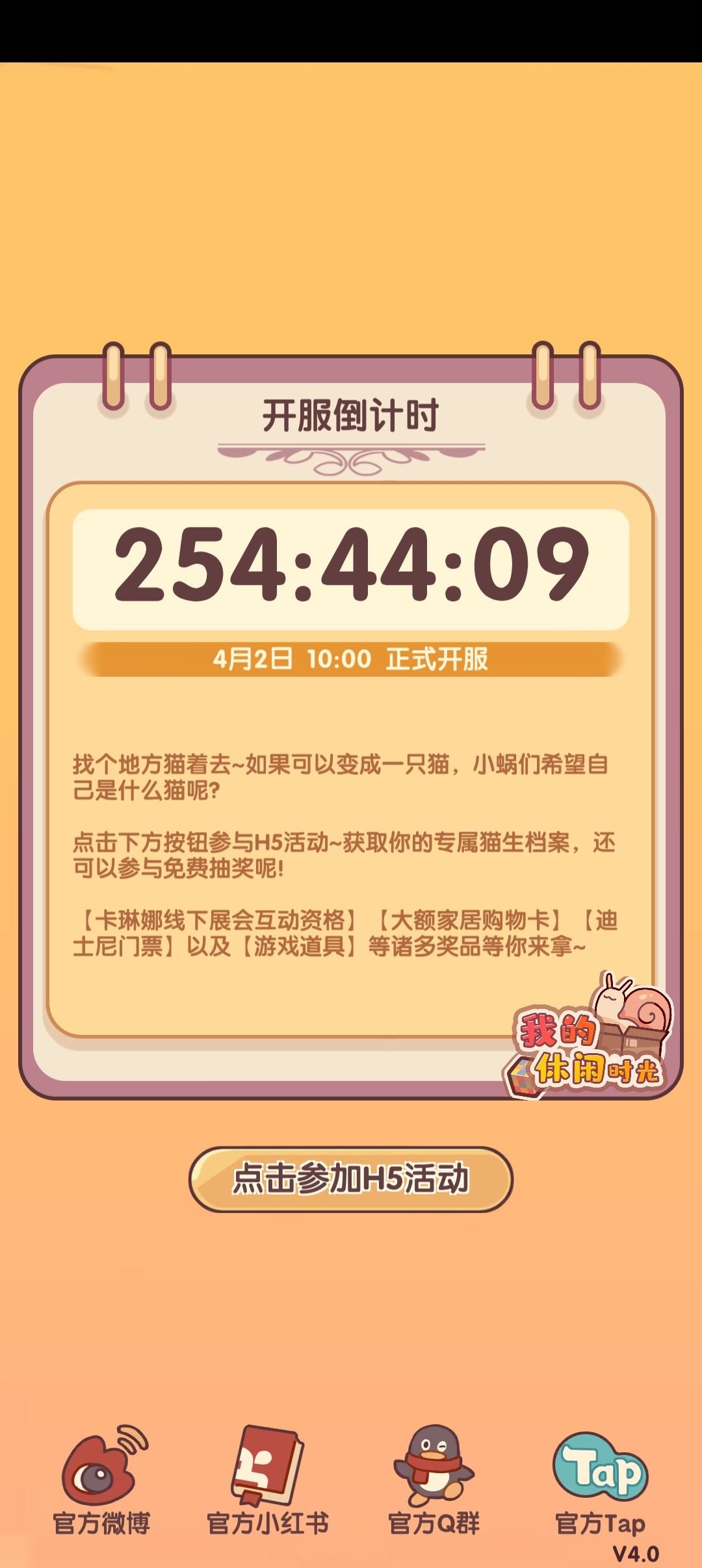游戏已下载 2