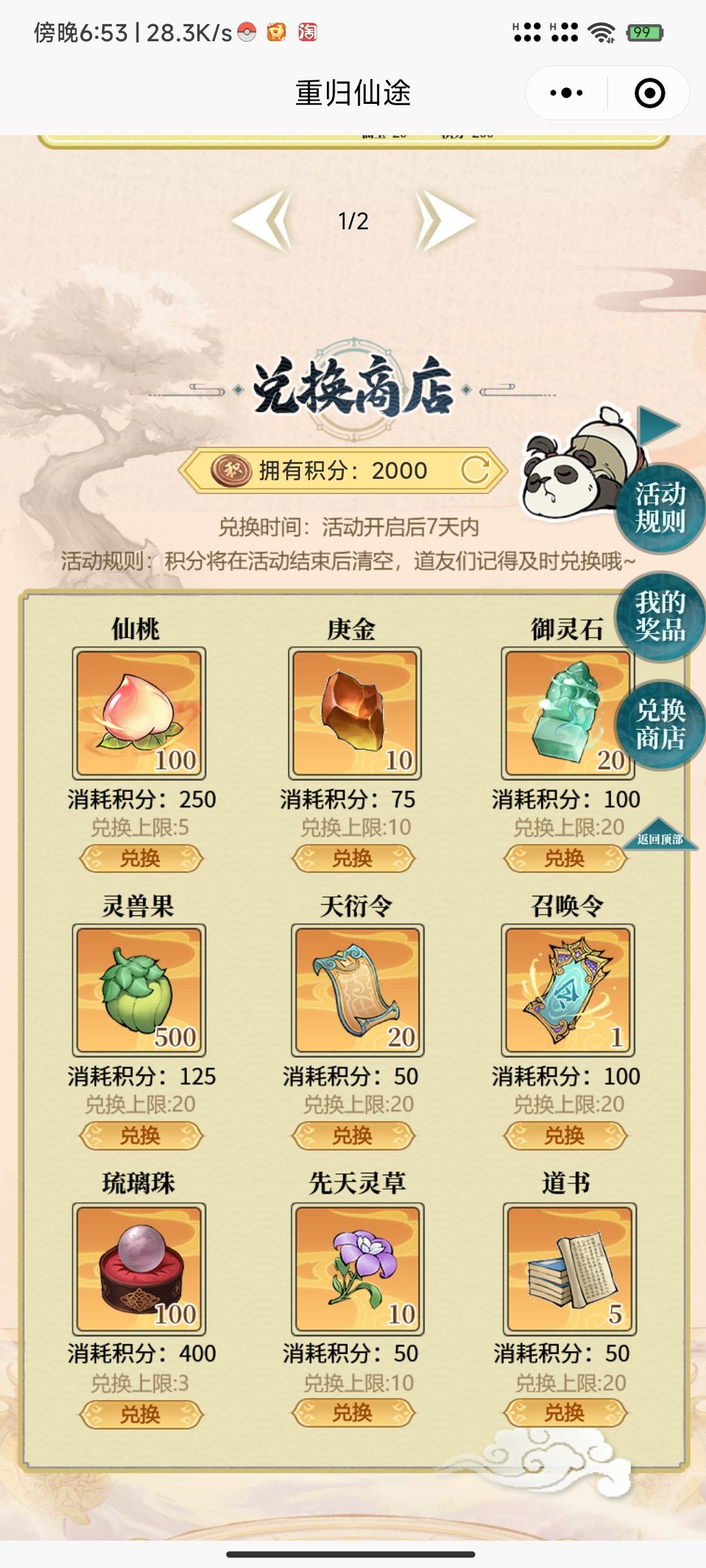 选哪个好啊 1