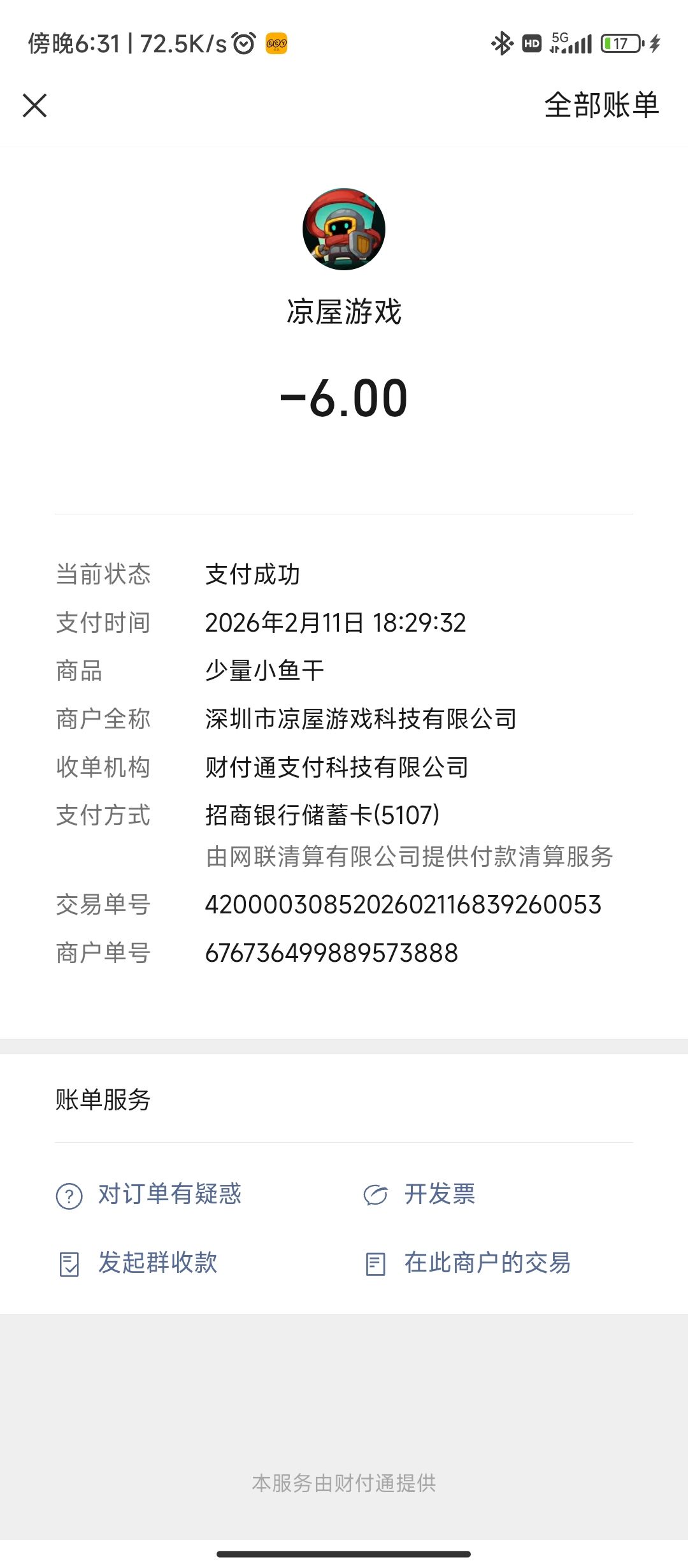 这个充值活动为啥完成不了 1