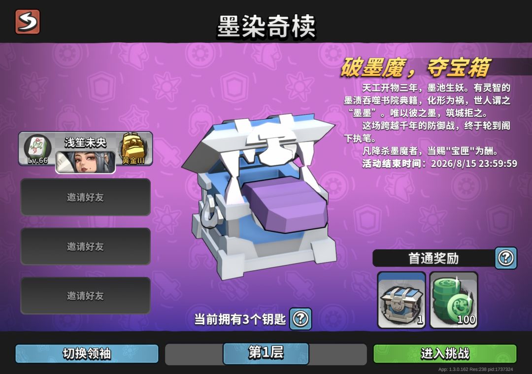 墨染求带 1