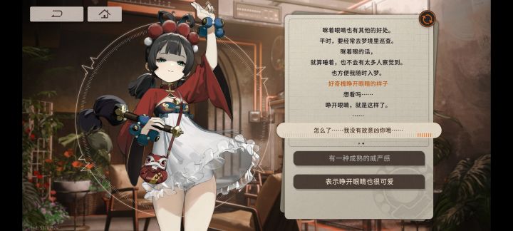 一只睁开眼的槐，感觉一下子就高贵了截图