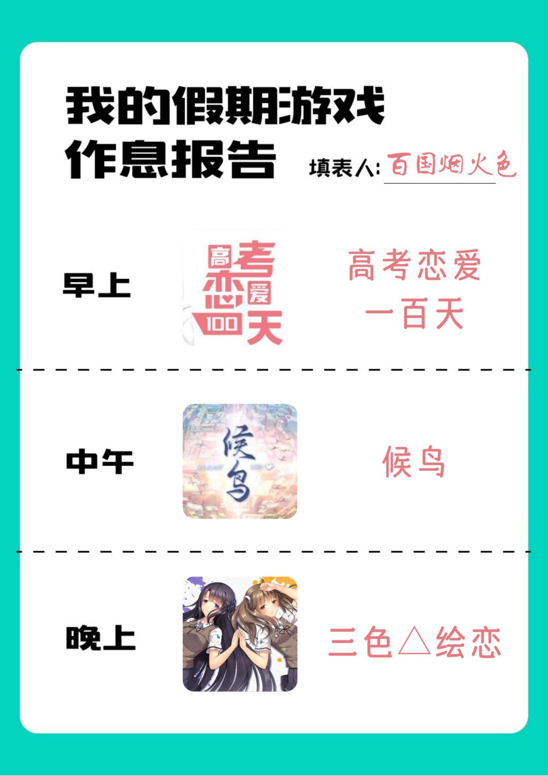 国人限定的“青春恋爱”，来自这三款游戏！ 3