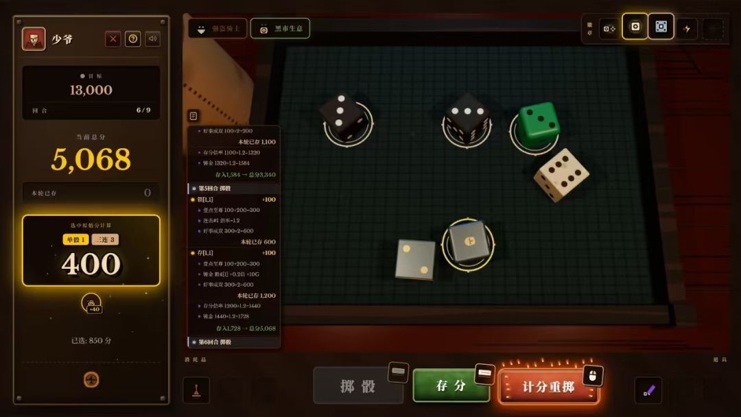 如果你喜欢小丑牌可以看看 2
