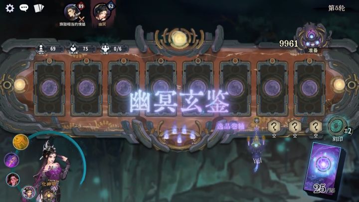 【三周年】逸品修炼卷轴「幽冥玄鉴」& 锻玄宗场景「观冥洞」预览截图