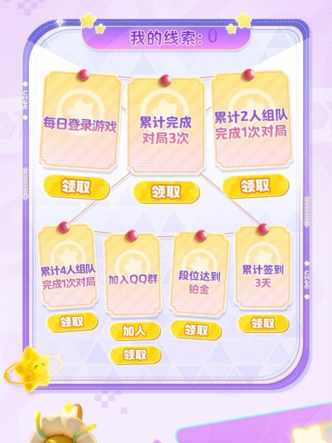 元梦新赛季!抽华为Mate 60! 2