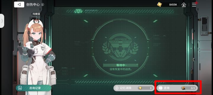 不是，创伤中心那个咨询券截图