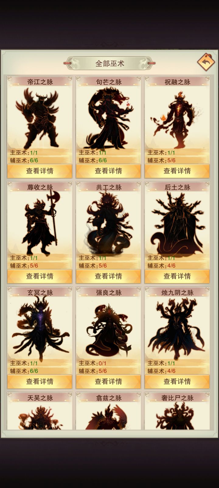 还缺一个,你们都满了吗截图