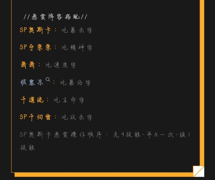 食神奥斯卡打悬赏截图
