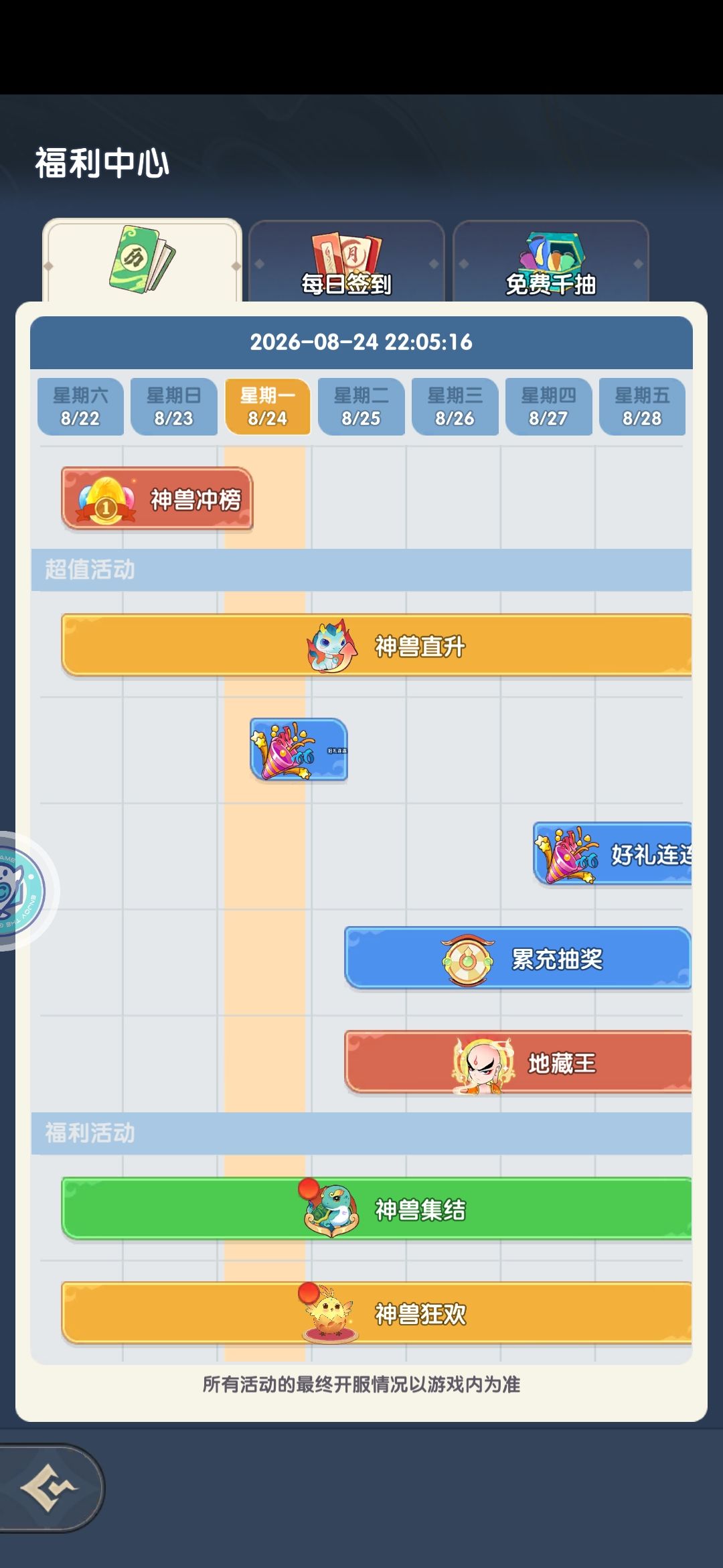 微氪屯屯鼠逆袭焚诀(官群有天命积分计算) 3
