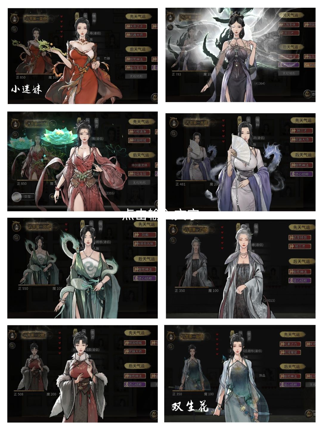 道侣集锦,忠贞➕情种➕七种性格 1