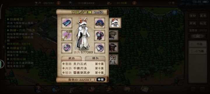 何意味啊😦截图