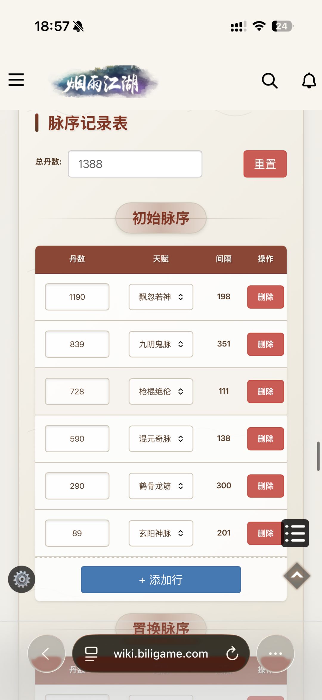 这个脉序值得洗吗 1