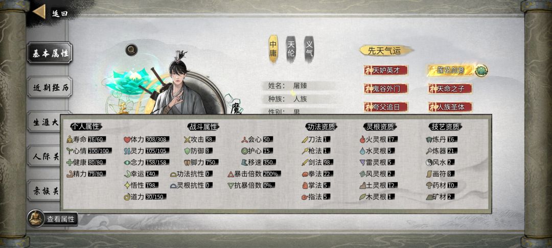 新先天特性太恐怖了 1