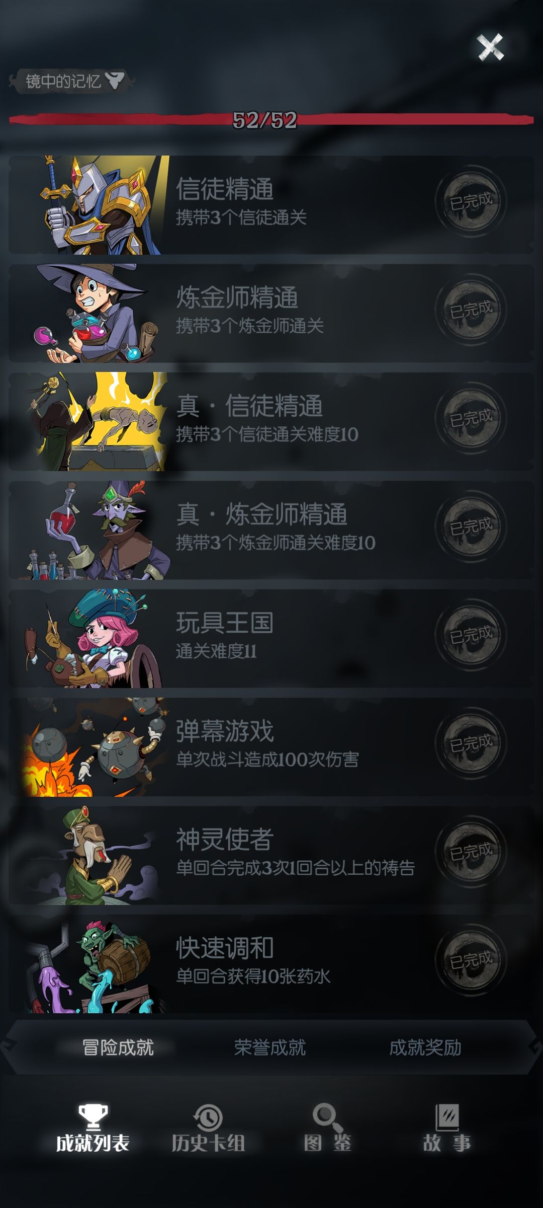 未完待续? 2