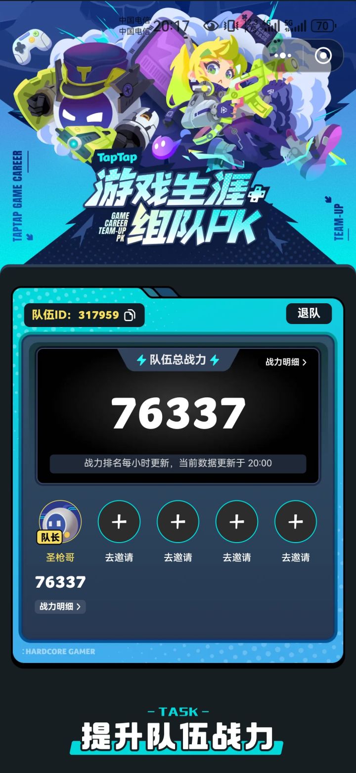 我来了截图