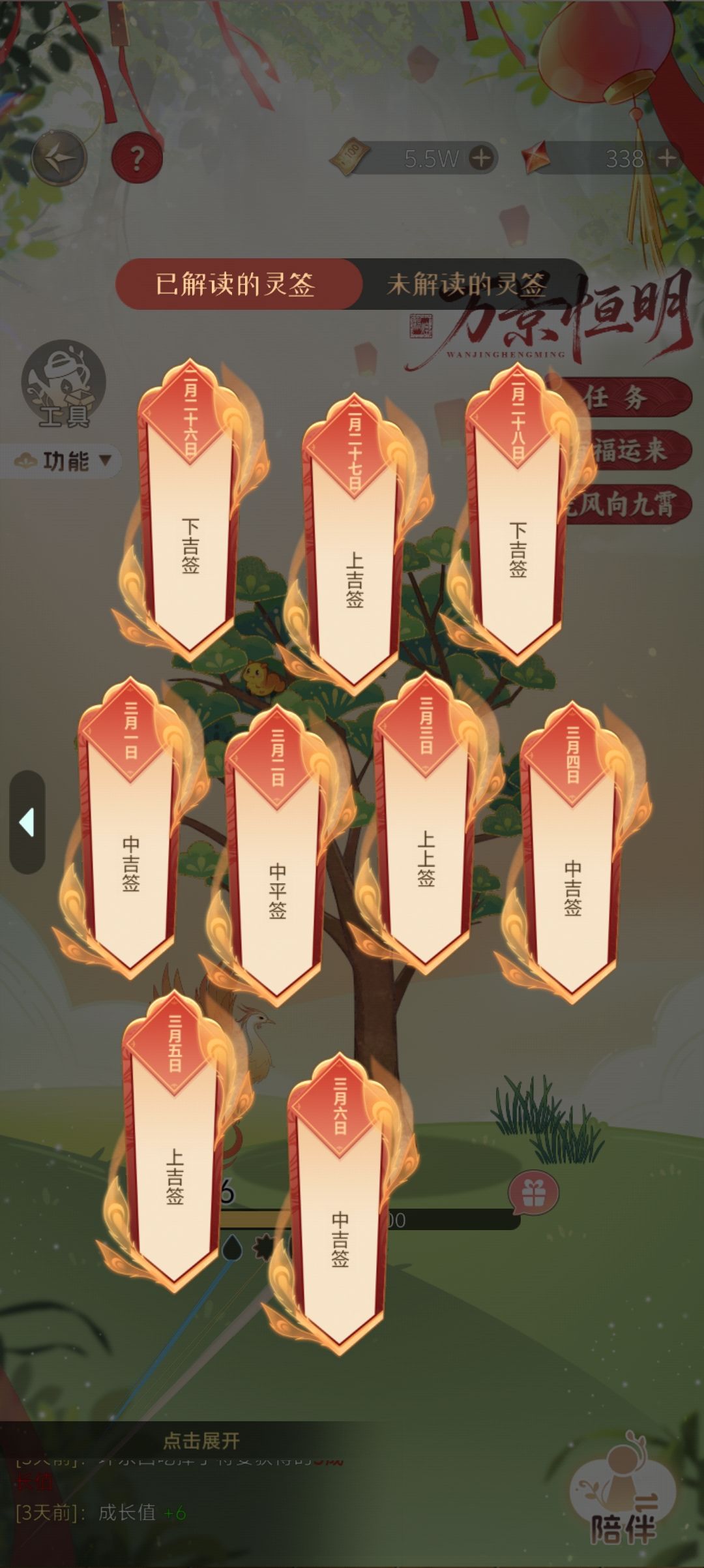 程煌2026生日活动存 3