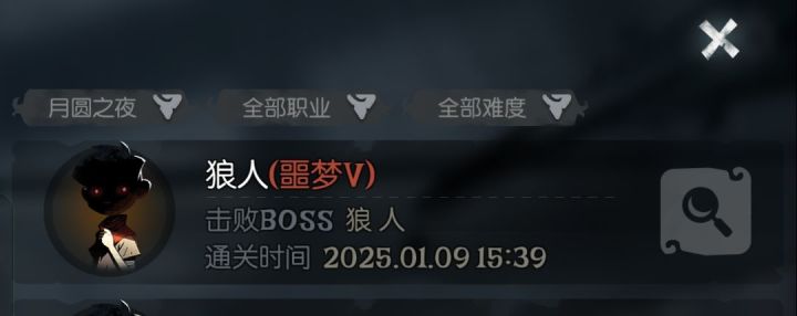 狼人的boss可以是狼人吗？截图