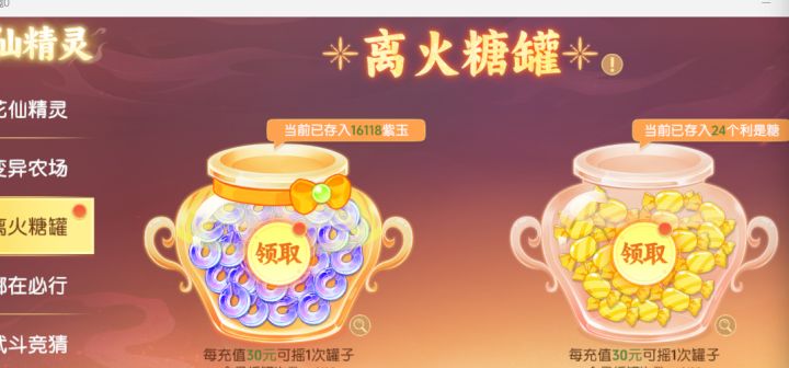 糖罐截图
