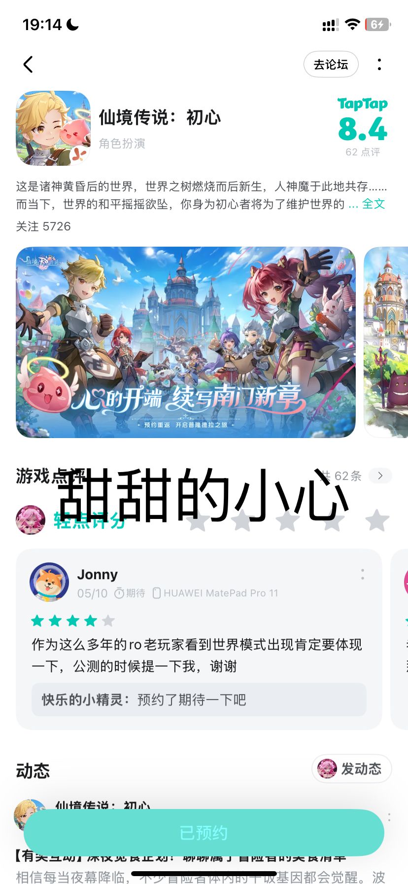 初心分享赛道:RO不单单只是一款游戏 1