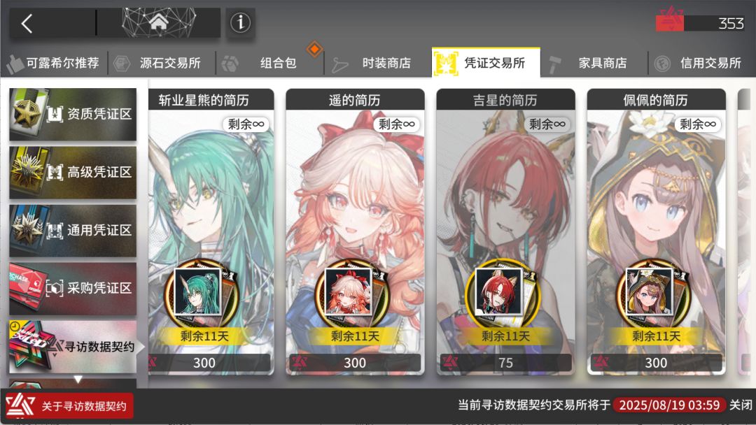 300抽满了，萌新该换什么 3