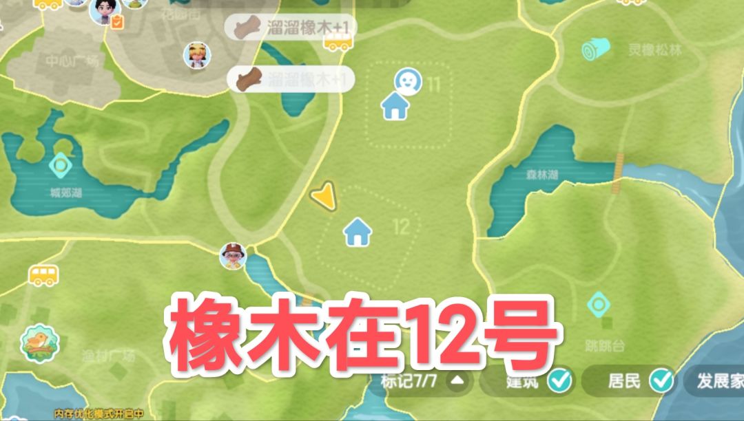 10.16心动小镇萤石溜溜橡木具体位置 2