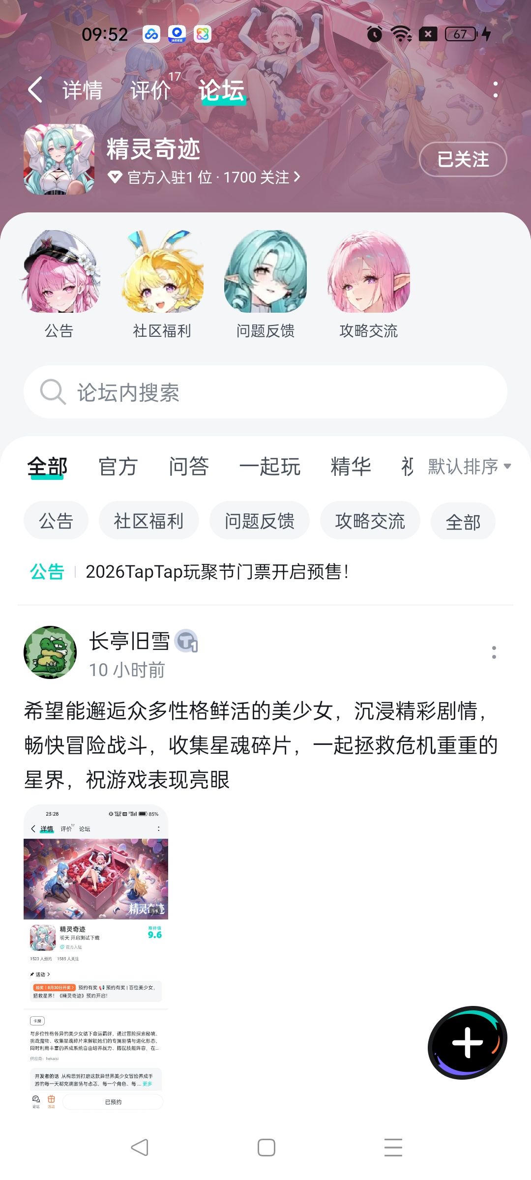 期待游戏红红火火 1