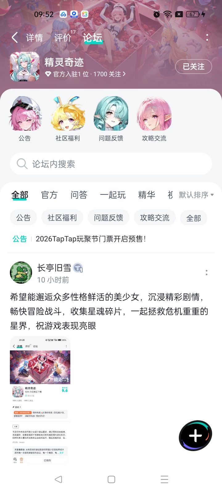 期待游戏红红火火截图
