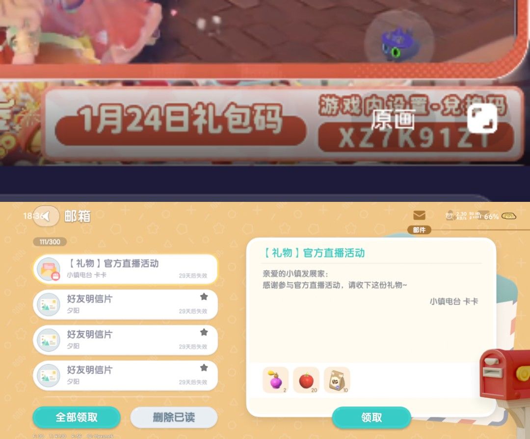 XDTV1月24日快讯 2
