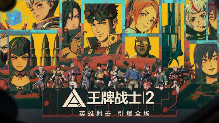 《王牌战士2》突然上线!但或被当作实验品?截图
