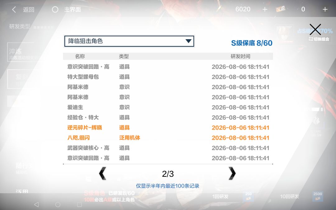 侥幸拿捏 3
