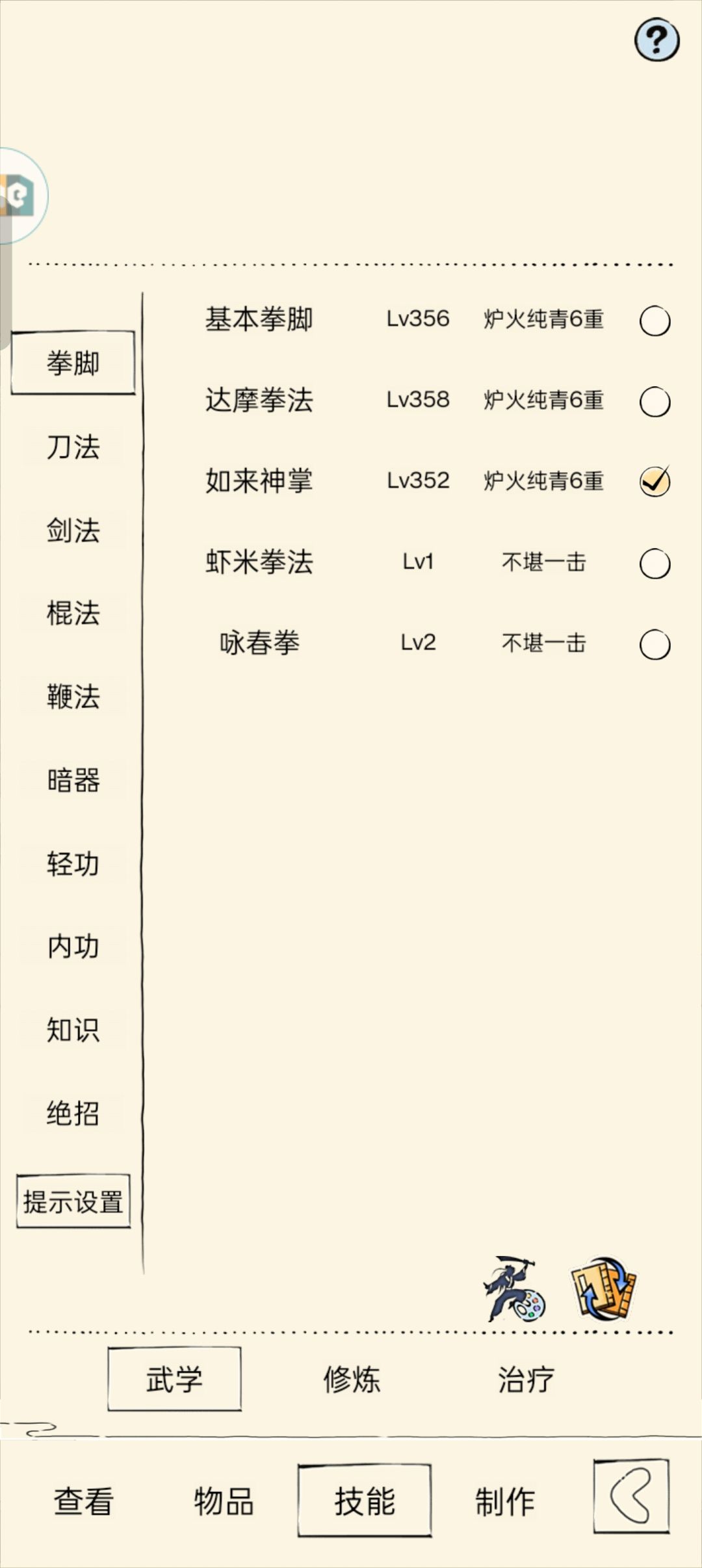 目前少林拳法,后面路该怎么走? 1