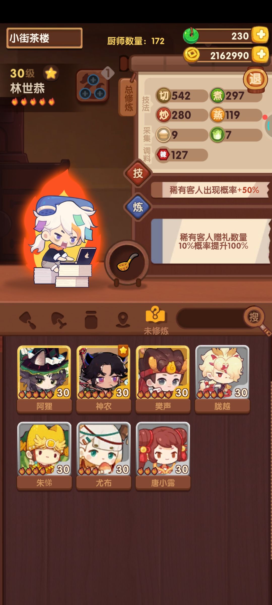 高级池毕业 3