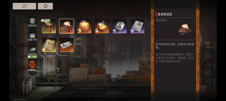 祝我生日快乐!截图