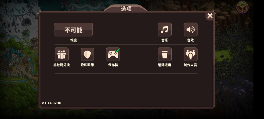 没人跟我说点这个还会清存档😭 2