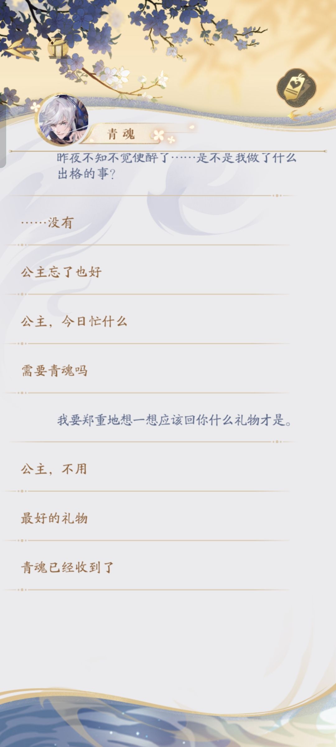 青魂的蟹礼 3