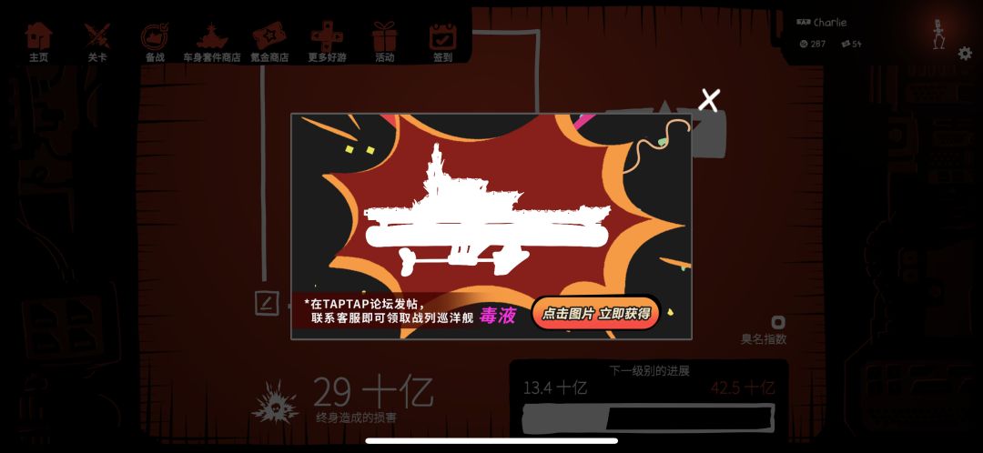 新手福利来啦~截图