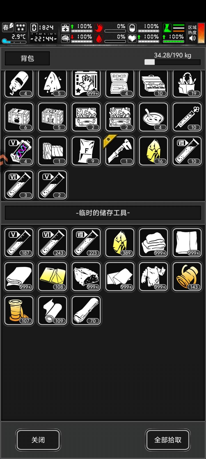 斩马精力从0到100%收获截图