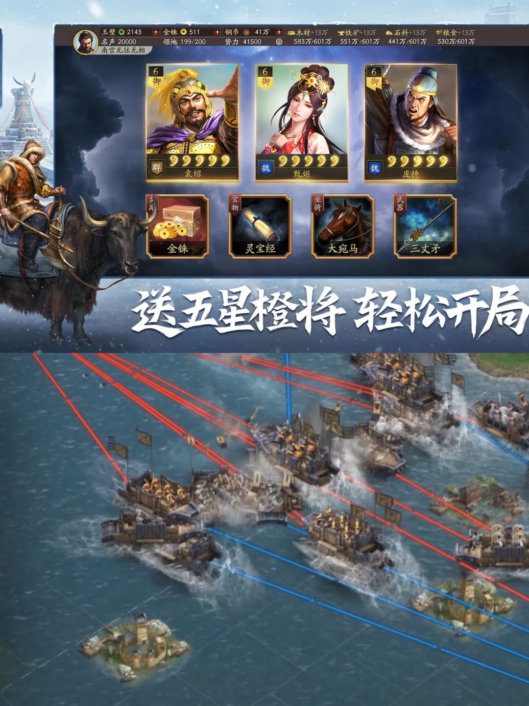 国产顶流SLG👉 《三国志战略版》怎么样? 3