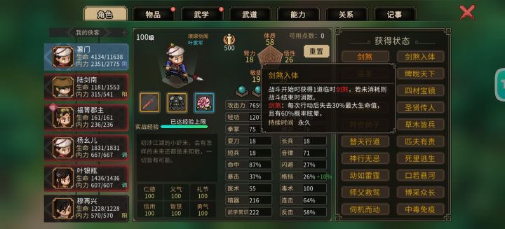 突发奇想乐天mod全门派截图