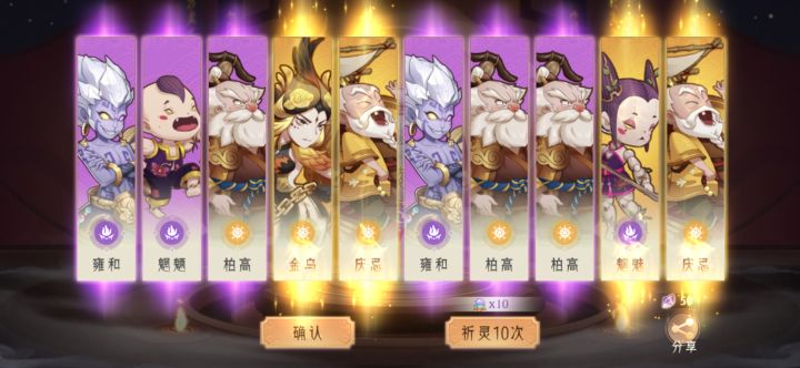 金光传说,欧气满满截图