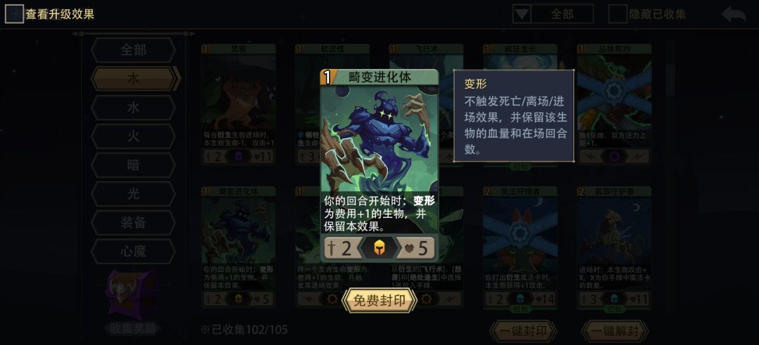 诗韵行者机制bug? 3