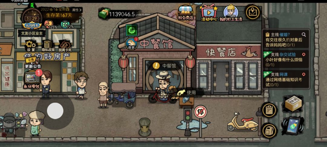 我和7月谈恋爱去中餐店为什么没有选项? 1